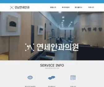 Lasiksangdam.com(M라섹(엠라섹) 개발) Screenshot