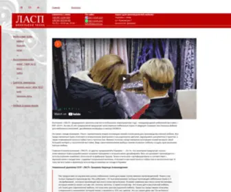 Lasp.com.ua(Компания ЛАСП) Screenshot