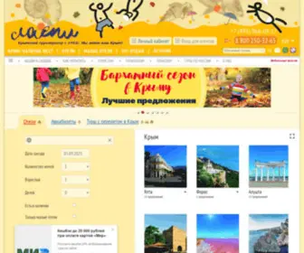 Laspi.com(Официальный сайт туроператор) Screenshot