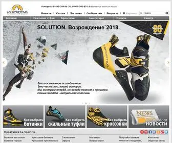 Lasportiva.ru(горные ботинки) Screenshot