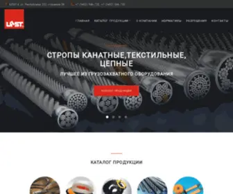 Last.ru(Стропы Тюмень) Screenshot