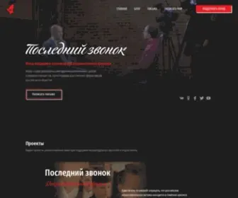 Lastcall.su(Последний звонок) Screenshot