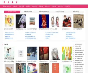 Lastexitdc.com(零点看书网) Screenshot