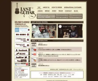 Lastguitar.com(Lastguitar) Screenshot