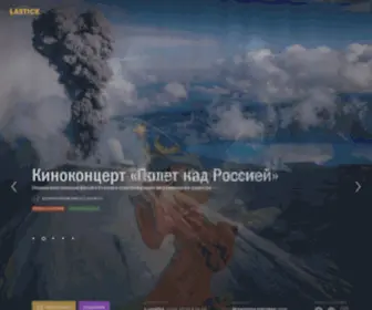 Lastick.ru(Zapomni) Screenshot