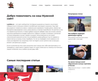 Lastmen.ru(Домен) Screenshot