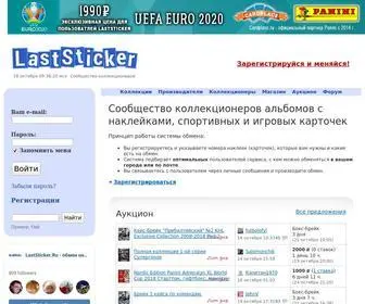 Laststicker.ru((стикерами)) Screenshot