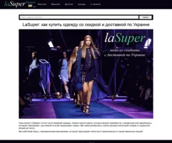 Lasuper.com.ua(мода с доставкой по Украине) Screenshot
