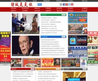 Lasvegaschinesedailynews.com Screenshot