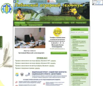 Lat-Labinsk.ru(Лучшее образование) Screenshot
