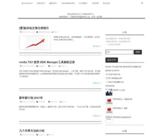 Latelee.org(迟思堂随笔) Screenshot