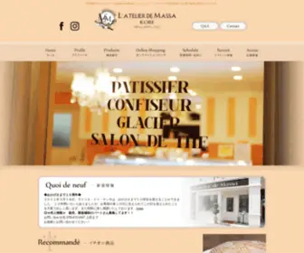 Latelier-Massa.com(神戸岡本) Screenshot