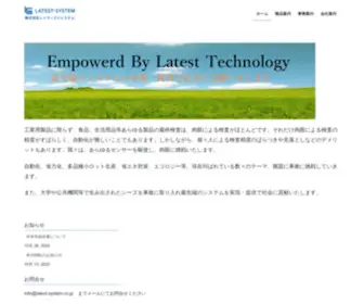 Latest-SYstem.co.jp(株式会社レイティストシステム) Screenshot