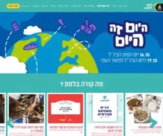 Latet.org.il(ארגון לתת) Screenshot