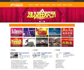 Latgw.com(六安团购网网站) Screenshot