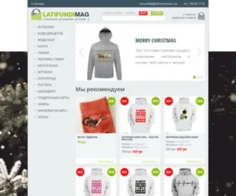 Latifundimag.com(Магазин) Screenshot