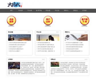 Latininches.com(大时代娱乐) Screenshot