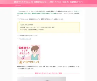 Latinosoloexitos.com(町田マリアクリニック) Screenshot