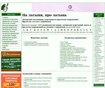 Latinpro.info(Сайт) Screenshot