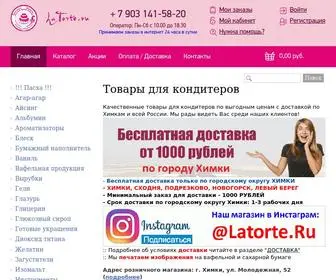 Latorte.ru(Товары) Screenshot