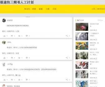 Latstrat.com(快三技巧数学公式大全) Screenshot
