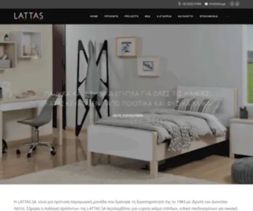 Lattas.gr(Αρχική) Screenshot
