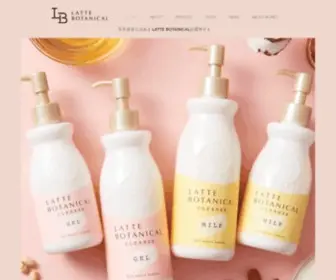 Lattebotanical.com(ラテボタニカル) Screenshot