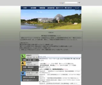 Lau.co.jp(株式会社 ＬＡＵ公共施設研究所) Screenshot