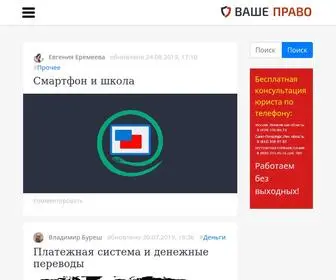 Laudit.ru(Юридический) Screenshot