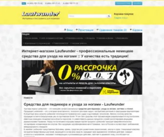 Laufwunder.ru(В интернет) Screenshot