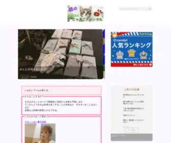 Laugh-Always.info(愛くるしいねこ) Screenshot