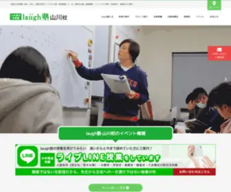 LaughJuku.com(久留米) Screenshot