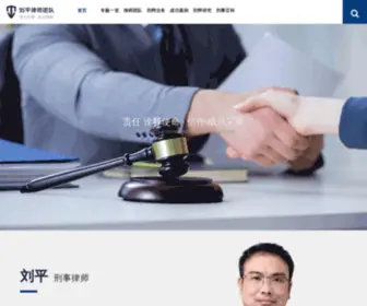 Laulawyer.com(刑事律师) Screenshot