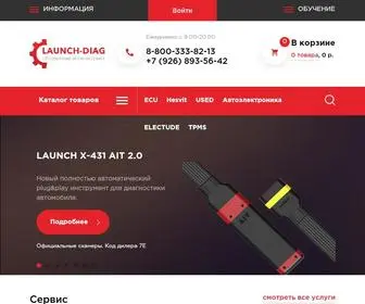 Launch-Diag.ru(Автодиагностическое оборудование LAUNCH) Screenshot