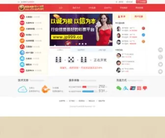 Launch180.com(鸡西济埔电子科技有限公司) Screenshot