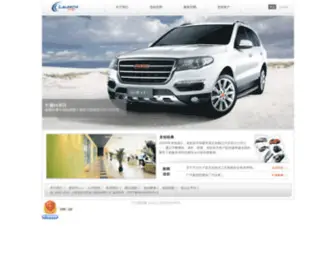 Launchdesign.com.cn(上海龙创汽车设计股份有限公司网) Screenshot