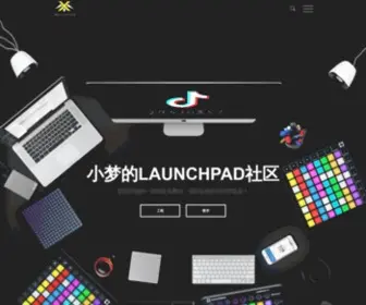 LaunchpadXM.com(小梦的launchpad社区) Screenshot
