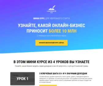 Launnch.pro(Моя подпольная микросистема) Screenshot