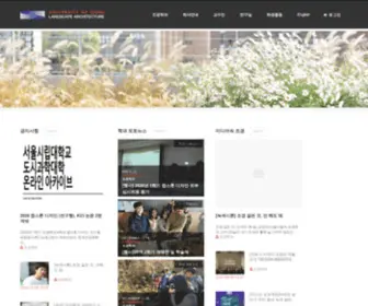 Lauos.or.kr(서울시립대학교) Screenshot