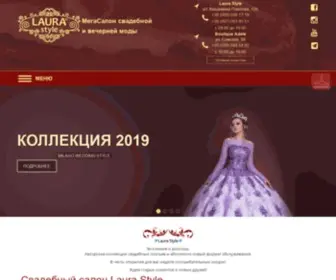 Laura-STyle.com.ua(Свадебный салон) Screenshot