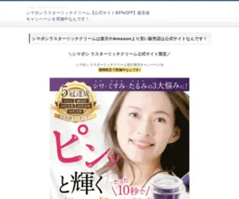Lauradawson.com(シマボシ) Screenshot