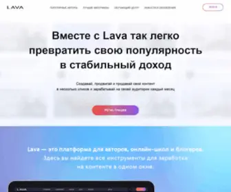 Lava.top(Lava) Screenshot