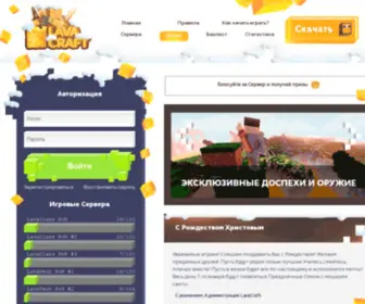 Lavacraft.ru(Lavacraft) Screenshot