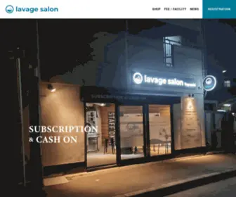 Lavage-Salon.com(大阪や和歌山など関西を中心に広く展開する24時間営業年中無休) Screenshot