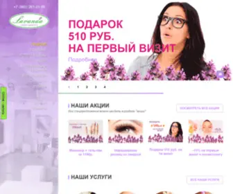 Lavanda.salon(⭐⭐⭐⭐⭐Салон красоты м. Большевиков Лаванда) Screenshot