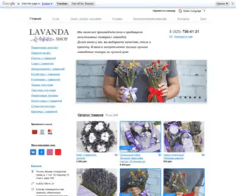 Lavandashop.ru(LAVANDA shop) Screenshot