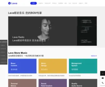 Lavaradio.com(Lava熔岩音乐) Screenshot