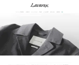 Lavarex.co.jp(当社は、創業以来お客様がクリーニングできずにお困り) Screenshot