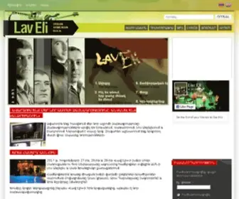 Lavelimusic.com(LAV ELI) Screenshot