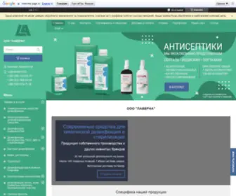 Lavernamarket.com.ua(ЛАВЕРНА) Screenshot